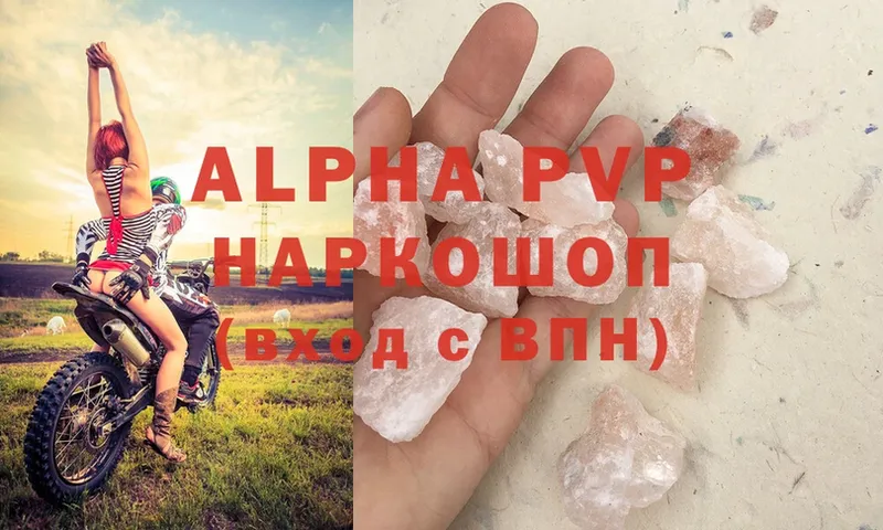 A-PVP VHQ Ревда