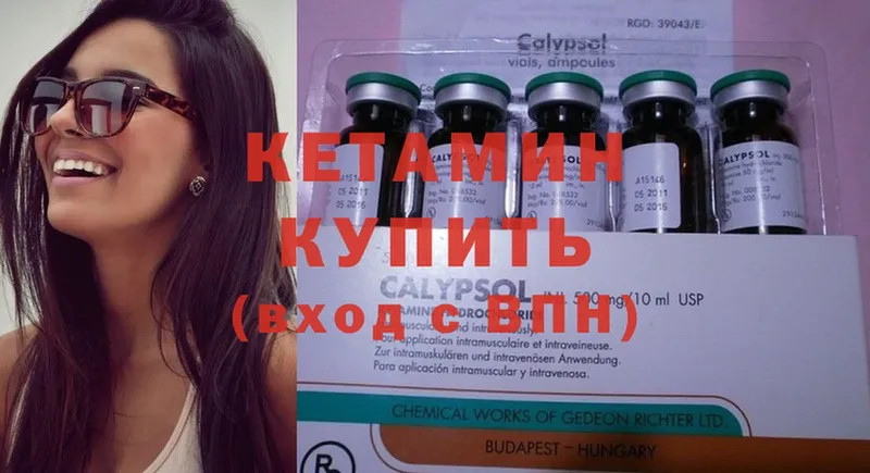 КЕТАМИН ketamine  blacksprut сайт  Ревда 