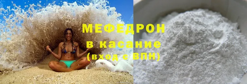 МЕФ mephedrone  купить   Ревда 